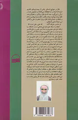 غلو_درآمدی بر افکار و عقاید غالیان در دین